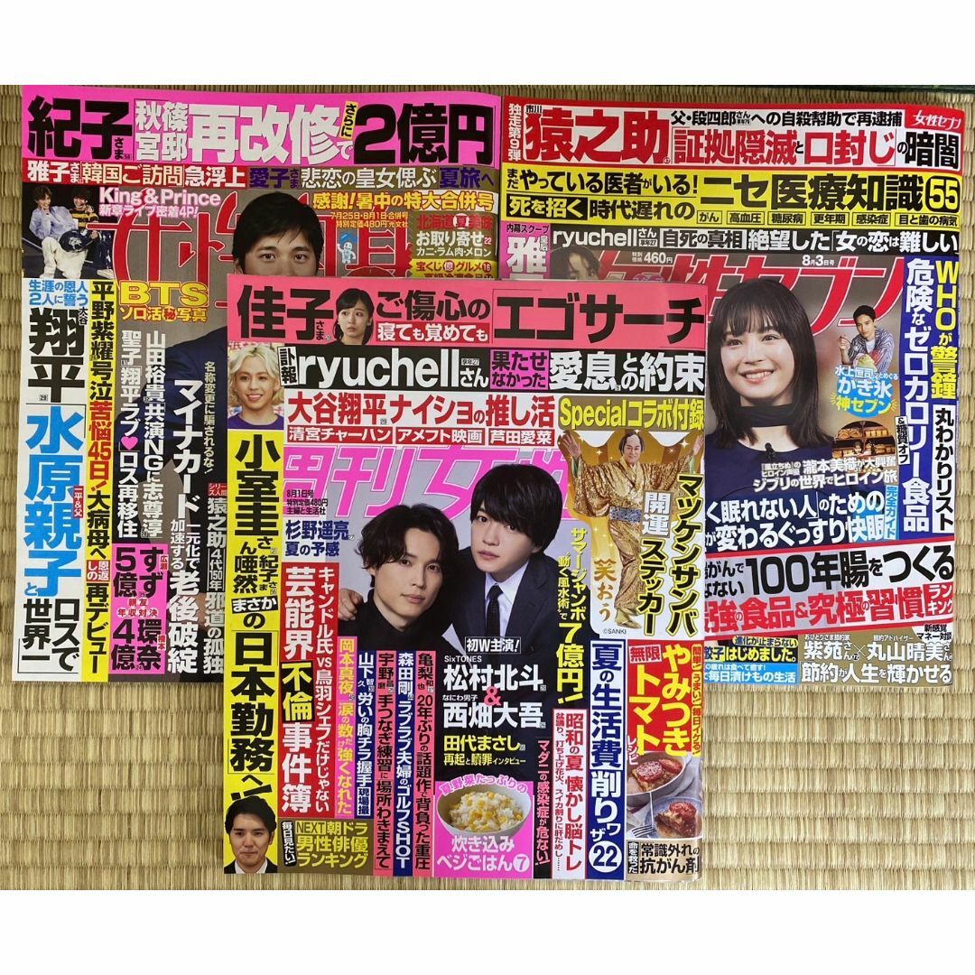 週刊女性8月1日号女性自身7月25日・8月1日号 女性セブン8月3日号3冊セットの通販 by ROSE 日向坂46『Am I ready?』リリース時配布物3種類セット