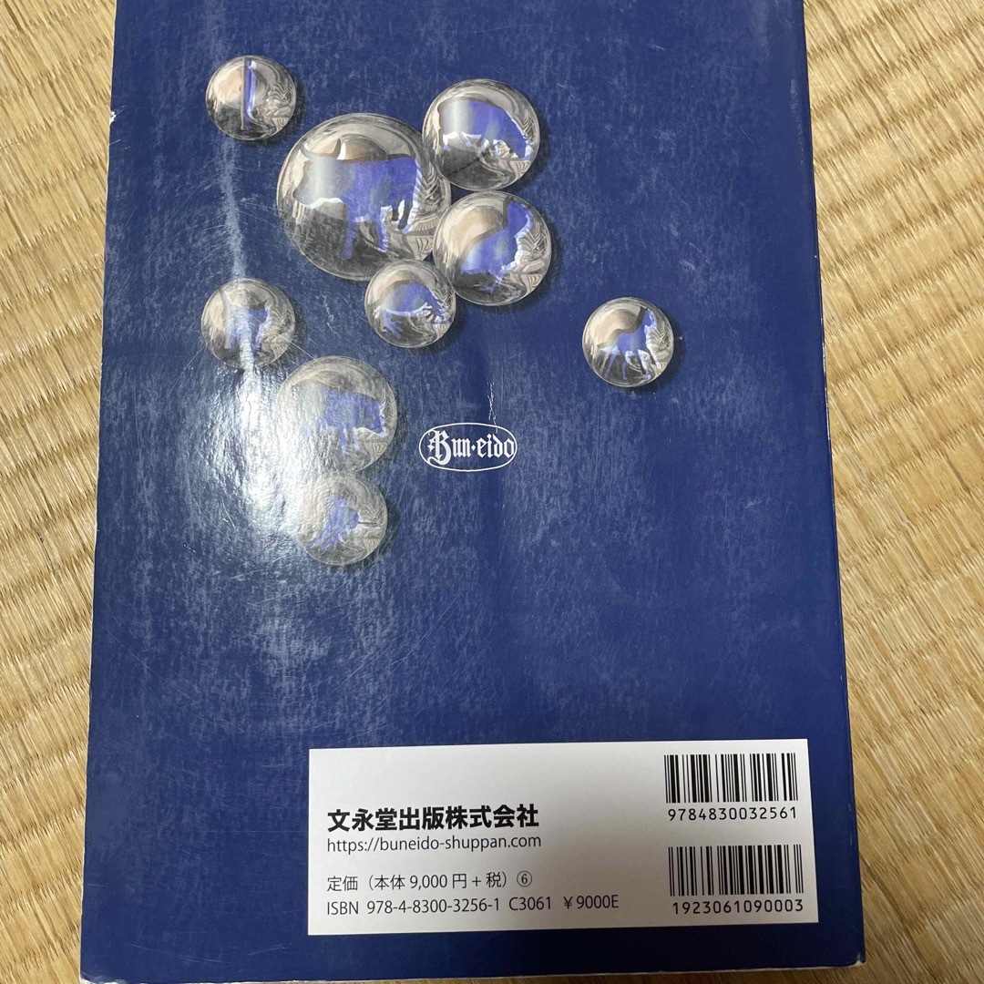 動物病理学各論