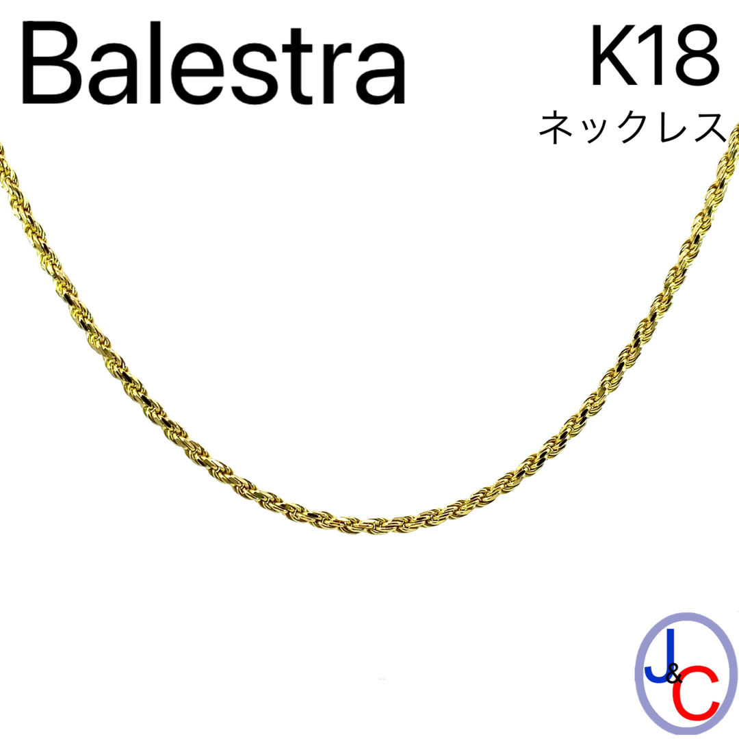 【YC9680】Balestra バレステラ K18 ネックレス