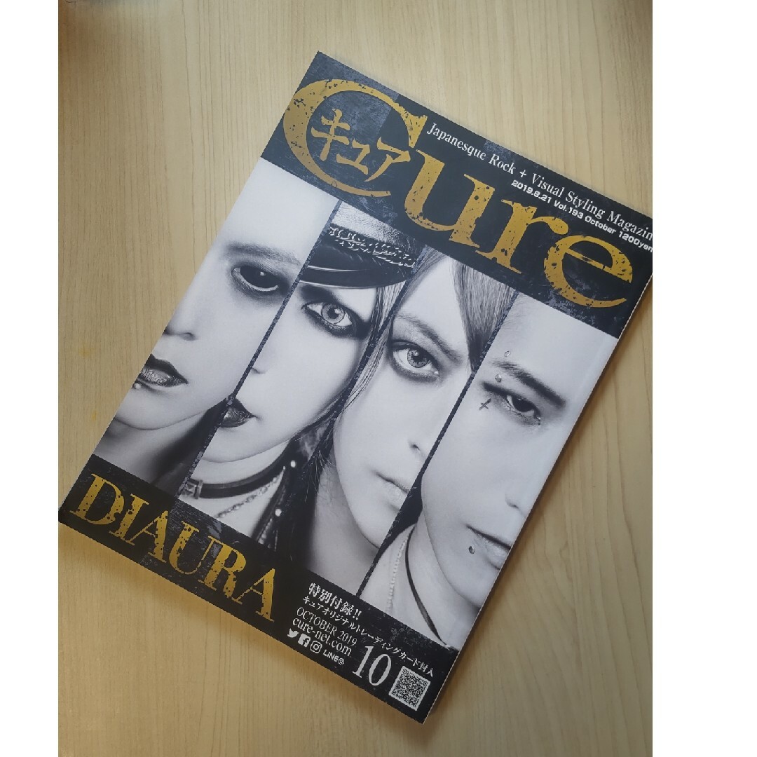 Cure キュア vol.193 DIAURA R指定 他 チケットの音楽(V-ROCK/ヴィジュアル系)の商品写真