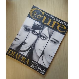 Cure キュア vol.193 DIAURA R指定 他(V-ROCK/ヴィジュアル系)