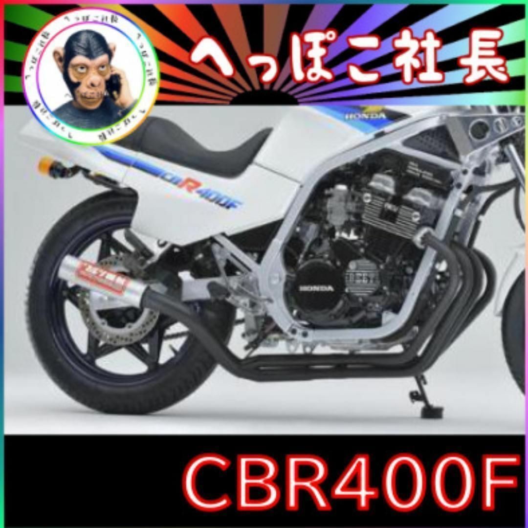 ワルツ　機械　マフラー　ブラック　ＣＢＲ４００Ｆ　黒