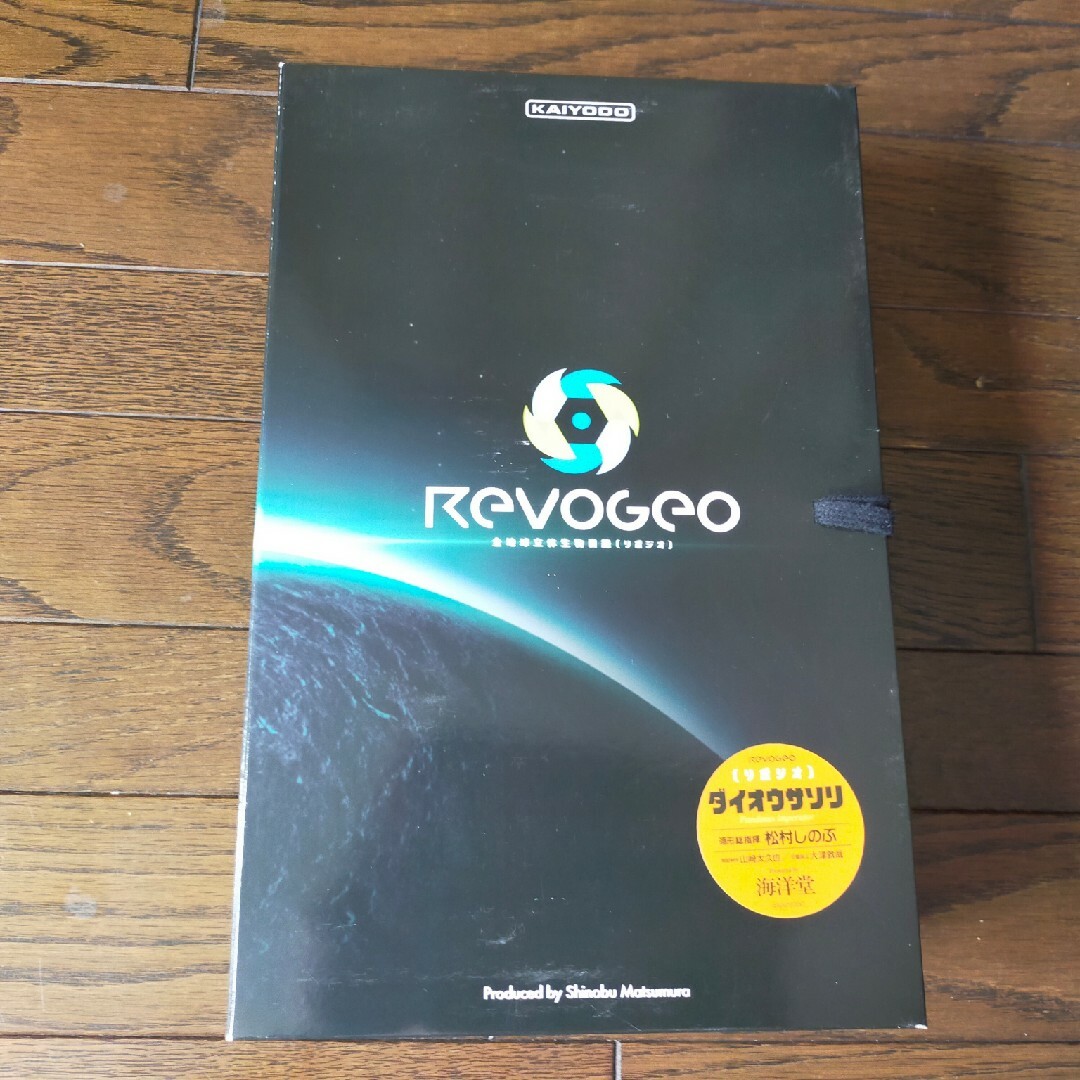 海洋堂(カイヨウドウ)の海洋堂　海洋堂 REVOGEO(リボジオ)「Vol.1 ダイオウサソリ」 エンタメ/ホビーのフィギュア(その他)の商品写真