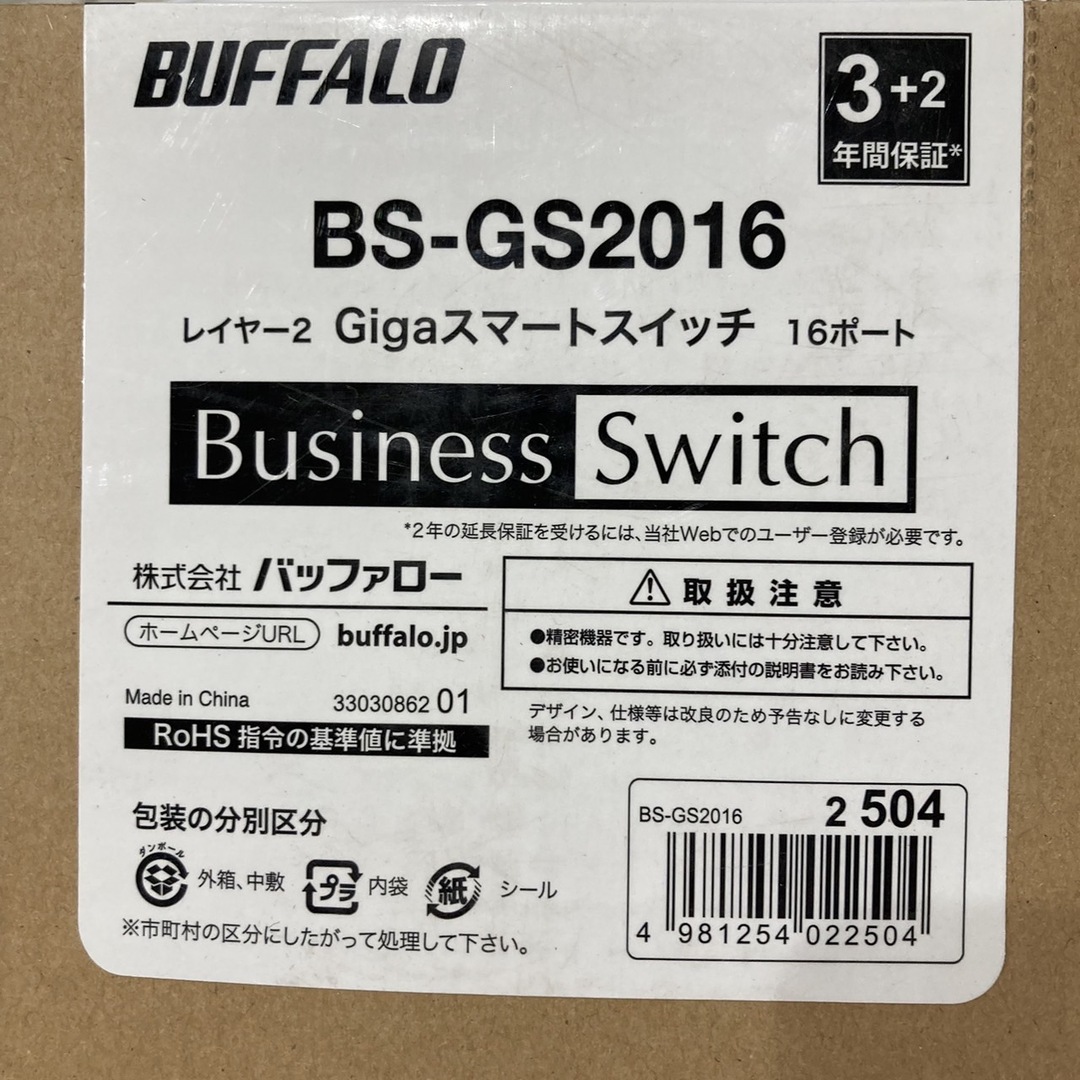 バッファロー レイヤー2 スマート レイヤー2 Giga スマートスイッチ 16ポート BS-GS2016 - 1