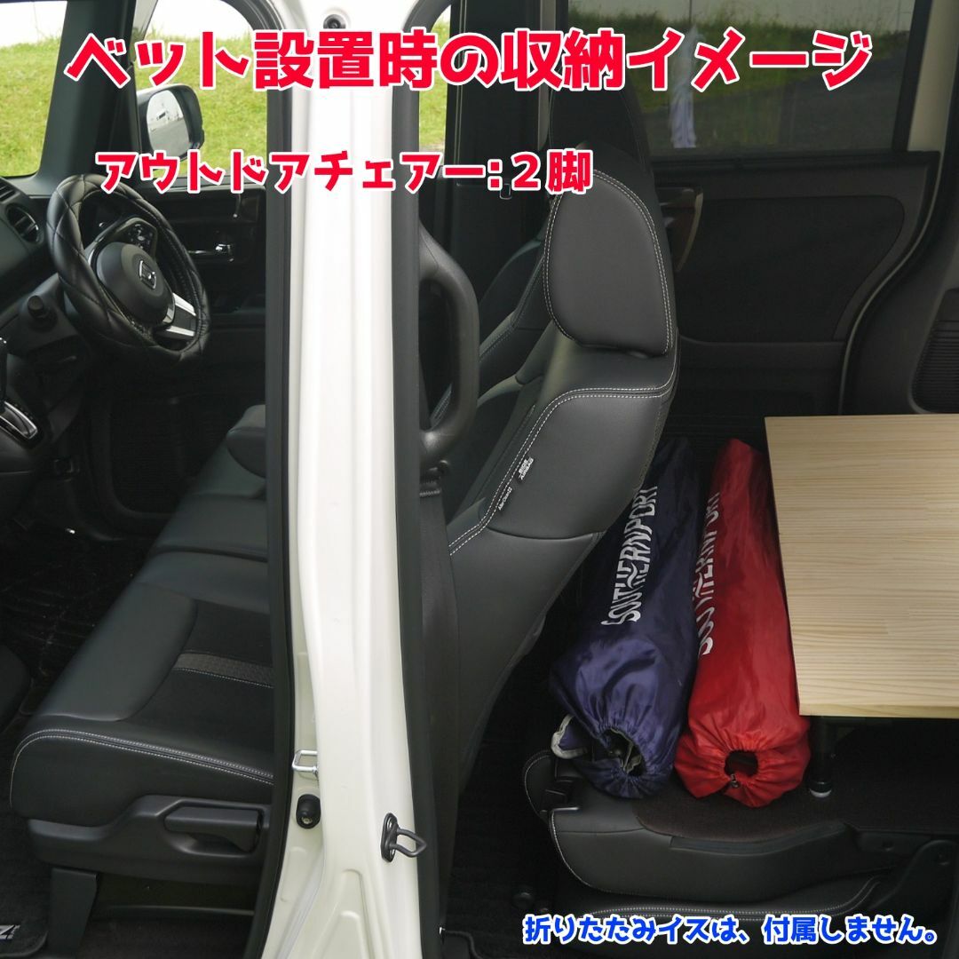 N-BOX 車中泊 ベットキット テーブル 2017年9月からの現行モデル専用-