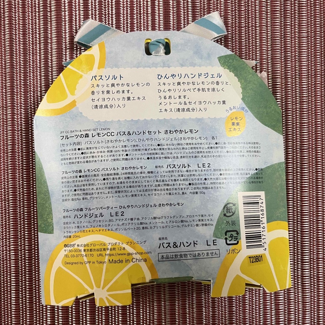 フルーツの森 レモンCC バス＆ハンドセット さわやかレモン コスメ/美容のボディケア(ハンドクリーム)の商品写真