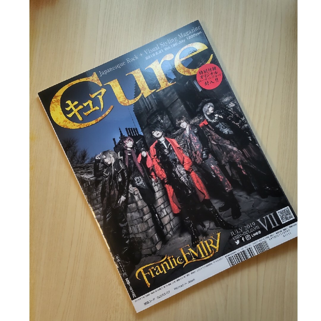 Cure キュア vol. 190 己竜 Blu-BiLLin 他に チケットの音楽(V-ROCK/ヴィジュアル系)の商品写真