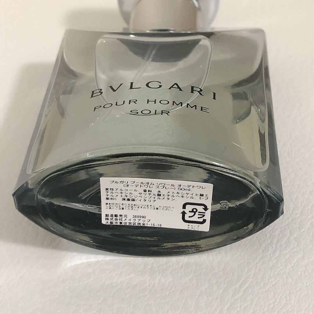 BVLGARI - BVLGARI ブルガリ プールオム ソワール ポーチ セット 香水