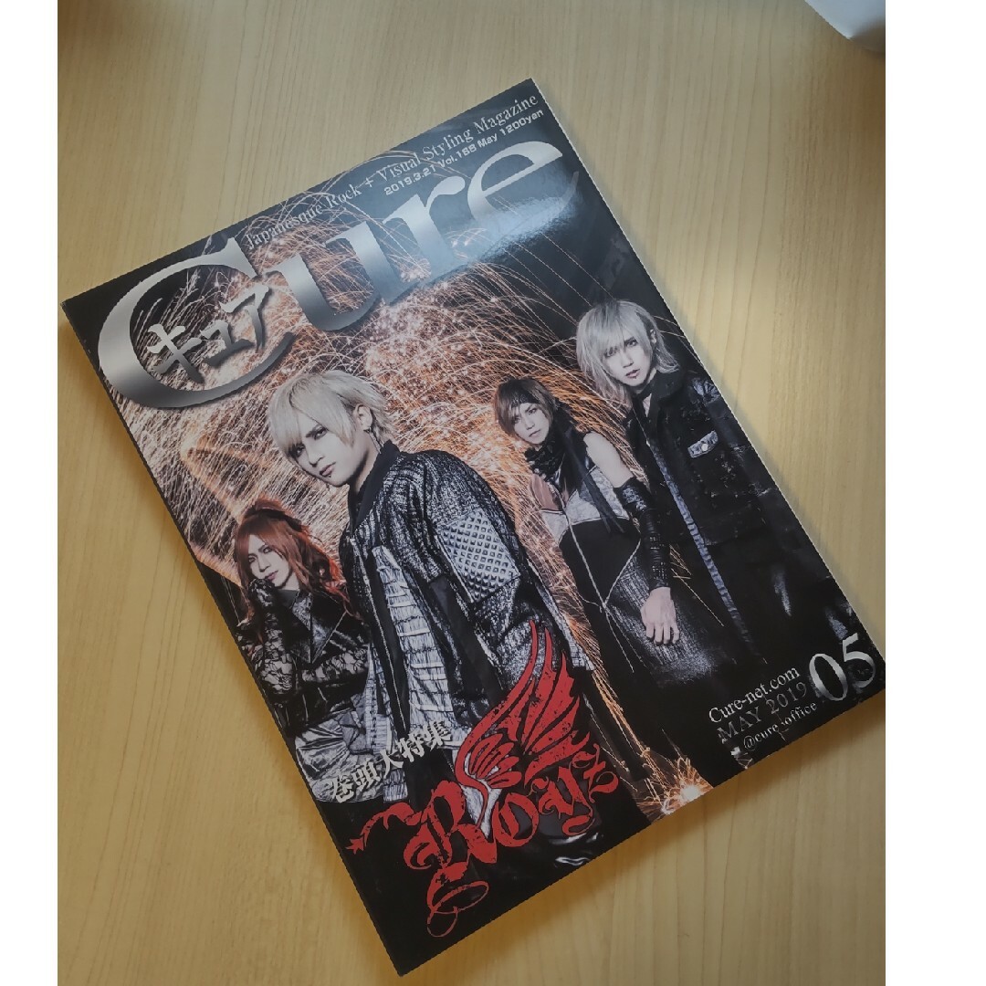 Cure キュア vol. 188 ROYZ 己龍 RAZOR 他 チケットの音楽(V-ROCK/ヴィジュアル系)の商品写真