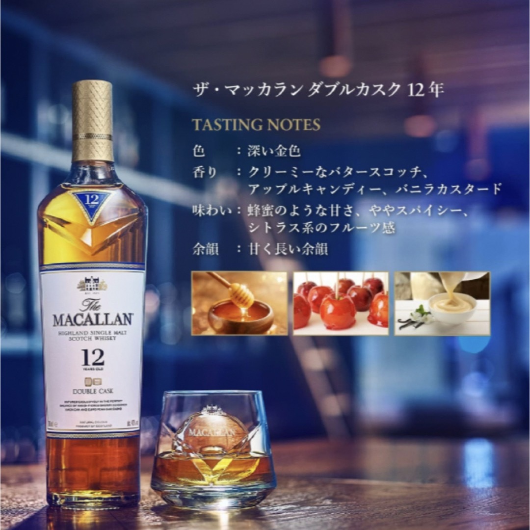 マッカラン12年ダブルカスク THE MACALLAN 4本 新品未開封