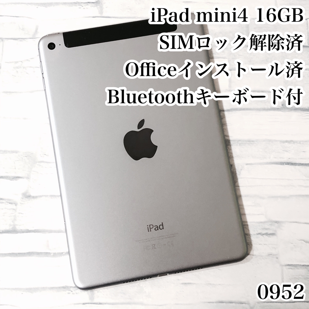 (美品) Ipad Mini4 WiFi Simフリー128GB キーボード付き