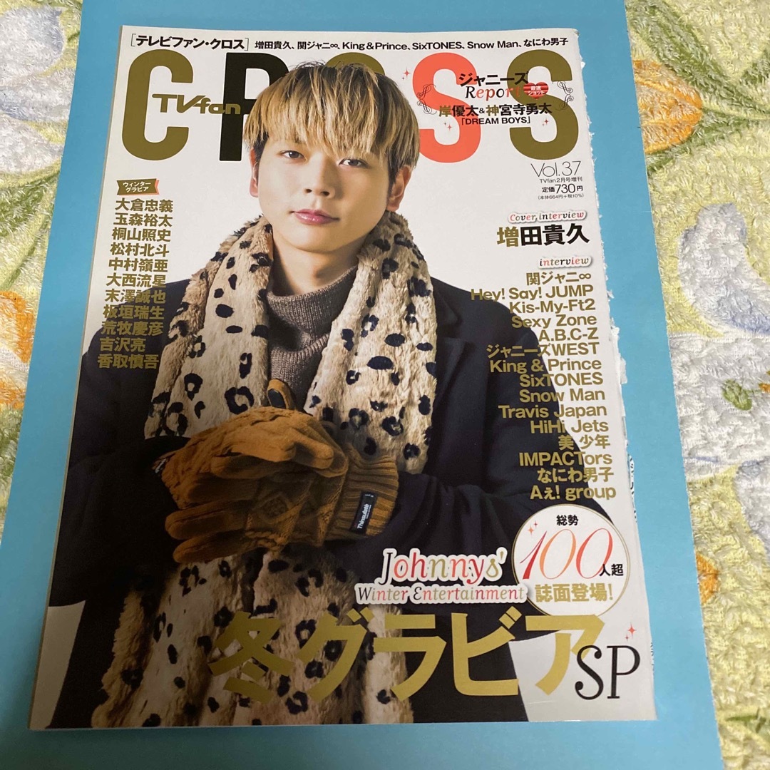 TVfan cross (テレファンクロス) Vol.37 | フリマアプリ ラクマ