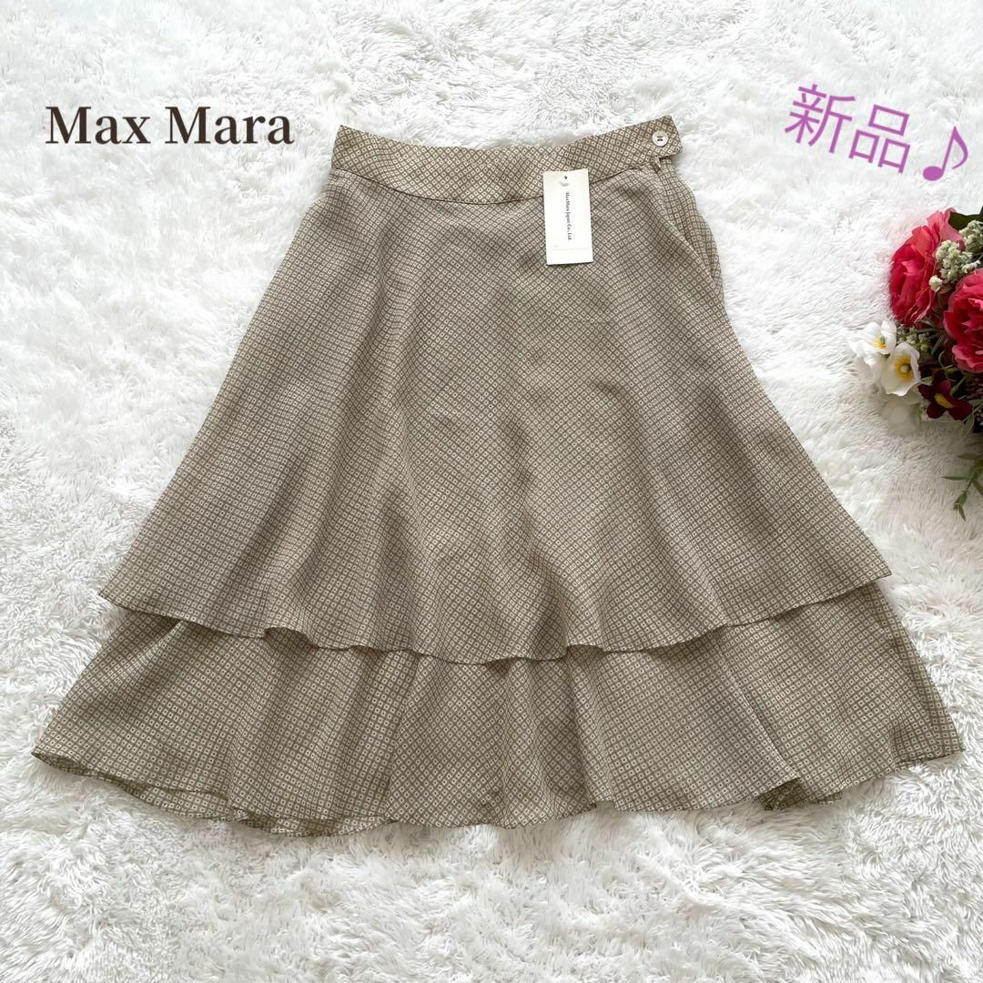 新品タグ付✨シルク100%✨Max Mara 白タグ　スカート　膝丈　ベージュ