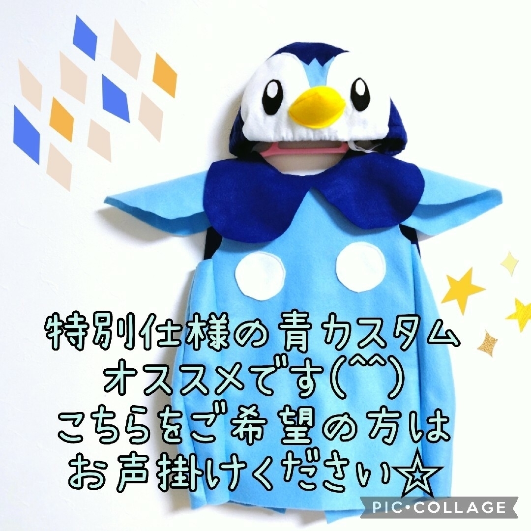 ペンギンコスチューム★ハロウィンクリスマス誕生日記念日パーティーお遊戯会幼稚園