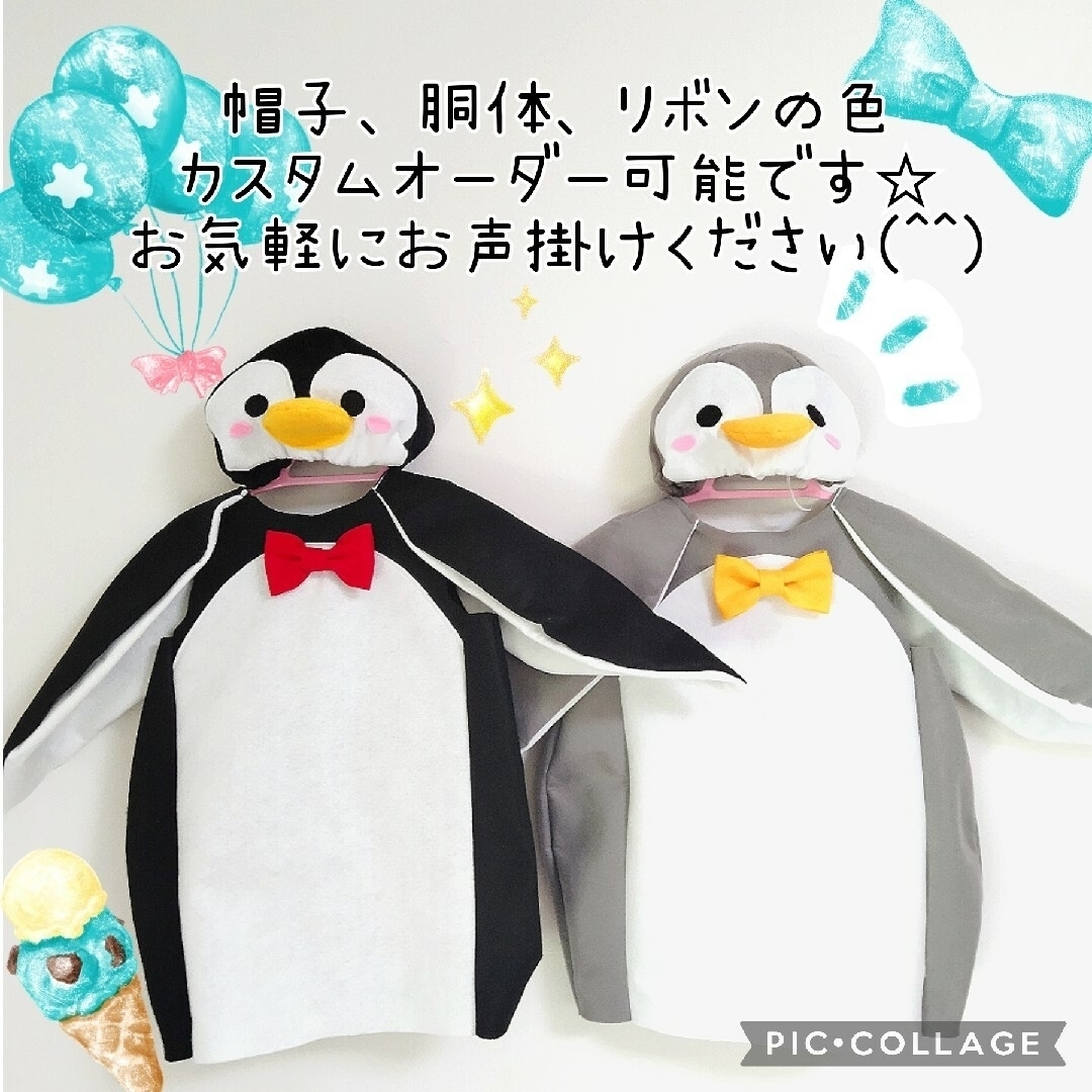 ペンギンコスチューム★ハロウィンクリスマス誕生日記念日パーティーお遊戯会動画撮影