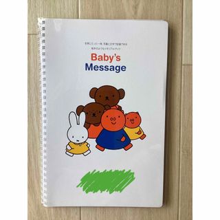 miffy - 美品　Miffy ミッフィ　育児日記　アルバム　新生児　写真　マタニティ　産後　