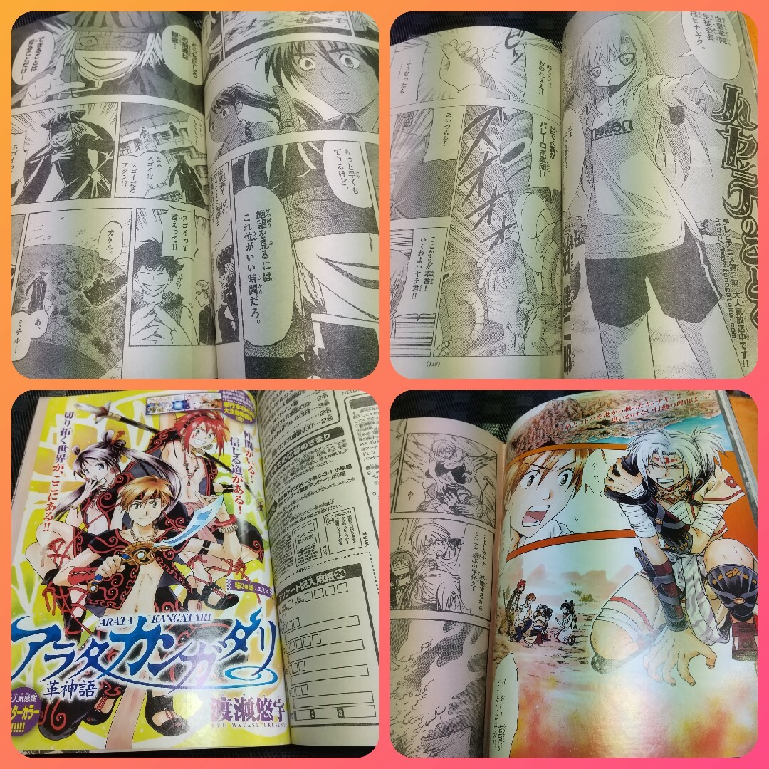 小学館 - 週刊少年サンデー 2009年24号※境界のRINNE 巻頭カラー 小学館 - 週刊少年サンデー 2009年24号※境界のRINNE 巻頭カラー