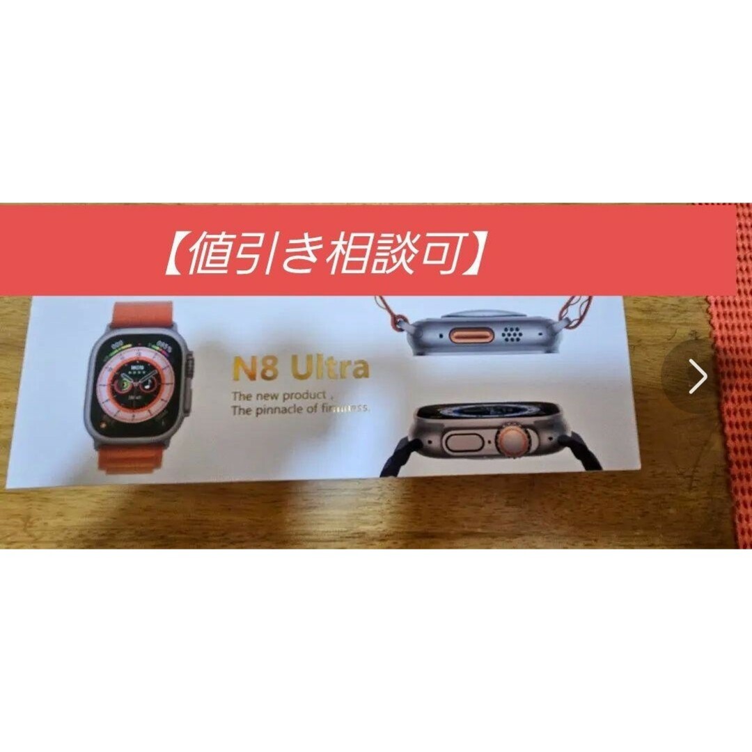 【訳あり】Smart Watch N8 Ultra