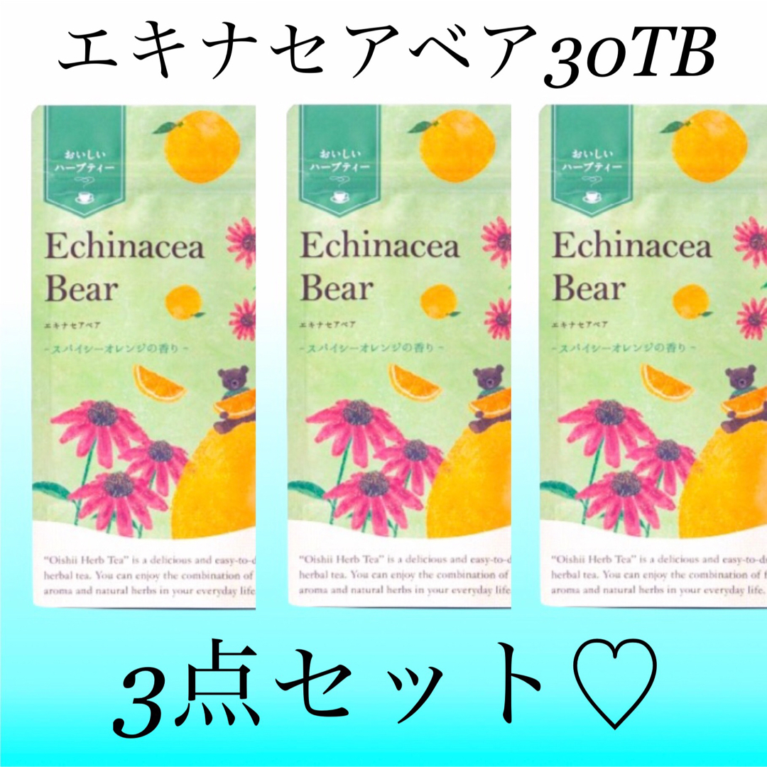 生活の木(セイカツノキ)のエキナセアベア　30TB×3点セット　生活の木おいしい ハーブティー 食品/飲料/酒の飲料(茶)の商品写真