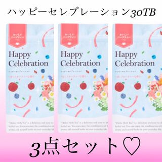 セイカツノキ(生活の木)のハッピーセレブレーション　30TB×3点セット　生活の木おいしい ハーブティー(茶)