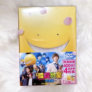 ヘイセイジャンプ(Hey! Say! JUMP)の【新品】暗殺教室-卒業編-DVDスペシャルエディション（4枚組）(日本映画)