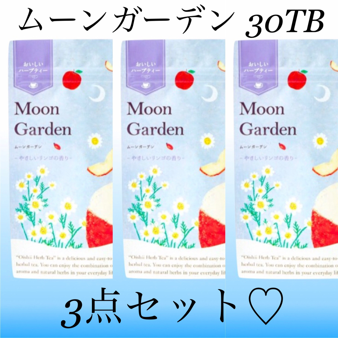 生活の木(セイカツノキ)のムーンガーデン　30袋入り×3点セット　生活の木おいしいハーブティー 食品/飲料/酒の飲料(茶)の商品写真