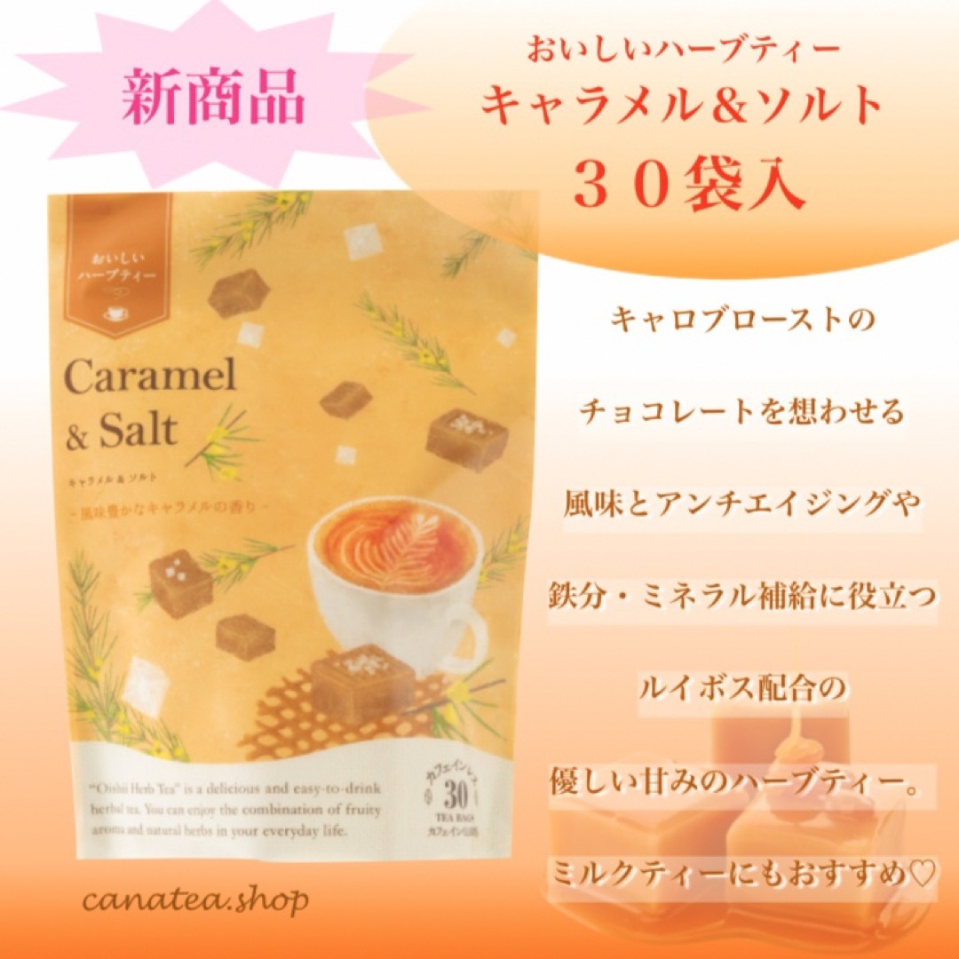 生活の木(セイカツノキ)の生活の木　おいしいハーブティー30袋入り×3種セット　お茶　ノンカフェイン 食品/飲料/酒の飲料(茶)の商品写真