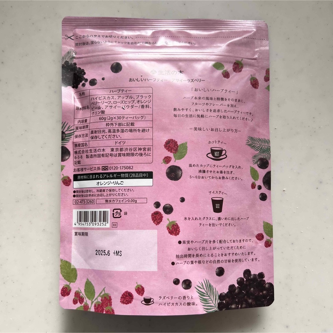 生活の木(セイカツノキ)の生活の木　おいしいハーブティー 30TB×3種セット　お茶　ノンカフェイン 食品/飲料/酒の飲料(茶)の商品写真