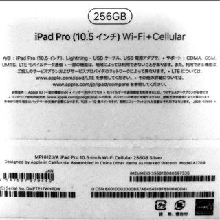 iPad   iPad Pro .5インチ Retinaディスプレイ GB Wi Fの通販 by