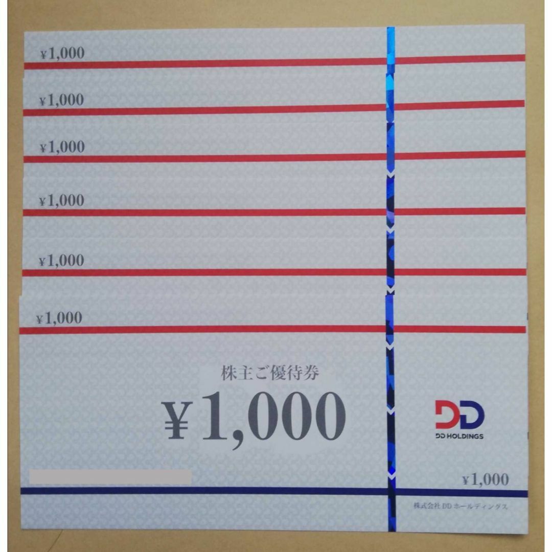 ＤＤホールディングス 株主優待券 6,000円分(1,000円券×6枚） チケットの優待券/割引券(レストラン/食事券)の商品写真