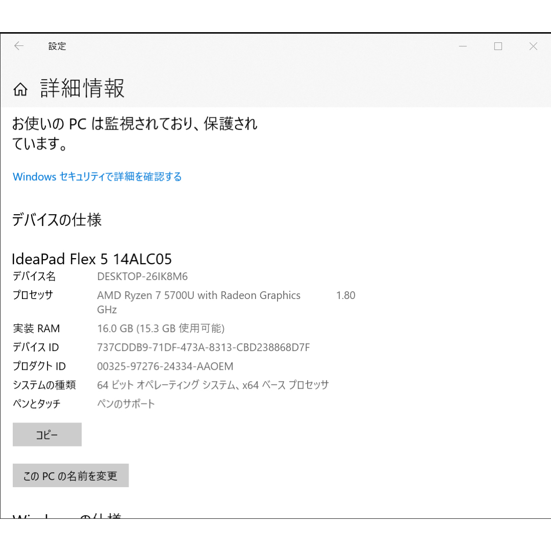 美品 Lenovo IdeaPad Flex550 AMD ノートPC