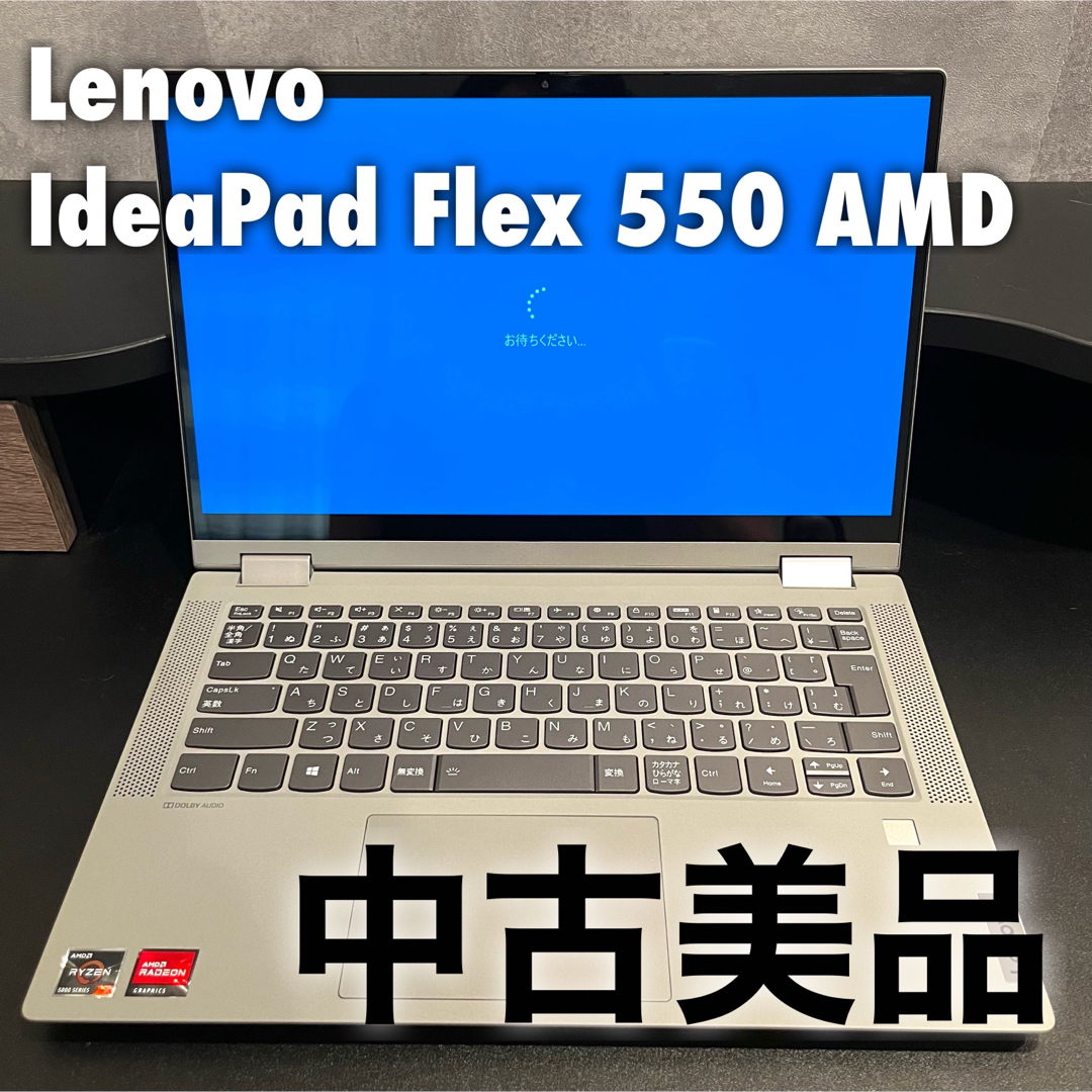 美品 Lenovo IdeaPad Flex550 AMD ノートPC