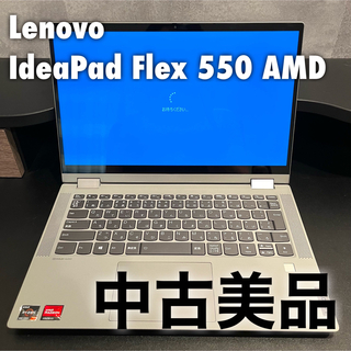 レノボ(Lenovo)の中古美品 Lenovo IdeaPad Flex550 AMD ノートPC(ノートPC)