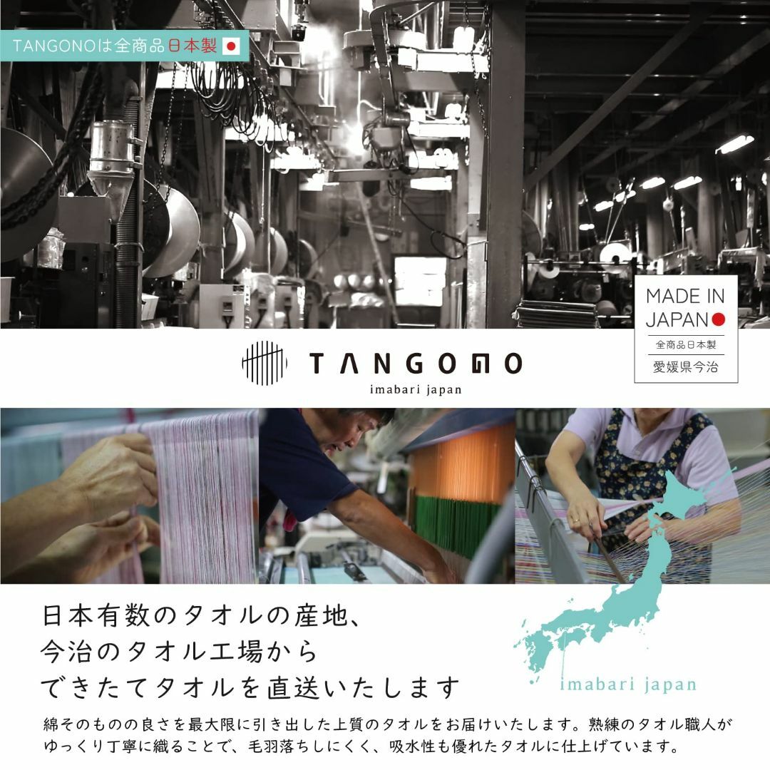 TANGONO 今治 タオル 残糸で作ったエコなタオル バスタオル 3枚セット 4