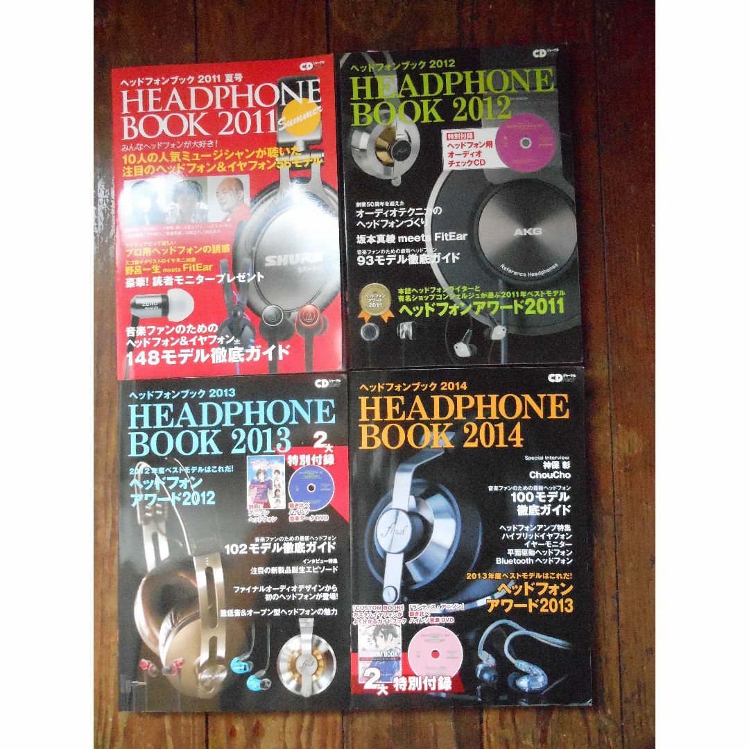 へッドフォンBOOK2008〜2014、11夏号、16、21PHPガイド9、15 エンタメ/ホビーの雑誌(趣味/スポーツ)の商品写真
