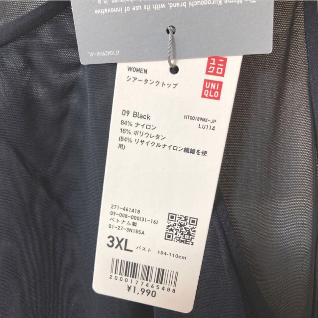 UNIQLO(ユニクロ)のUNIQLO シアータンクトップ　3XL レディースのトップス(タンクトップ)の商品写真