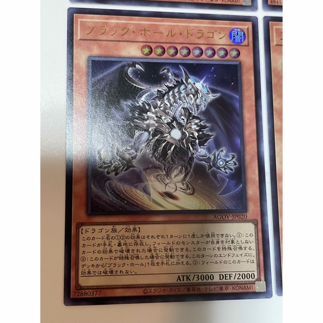 遊戯王(ユウギオウ)の【最終値下げ】遊戯王カード【蛇眼の炎龍/ブラックホールドラゴン】ウルトラセット エンタメ/ホビーのトレーディングカード(シングルカード)の商品写真