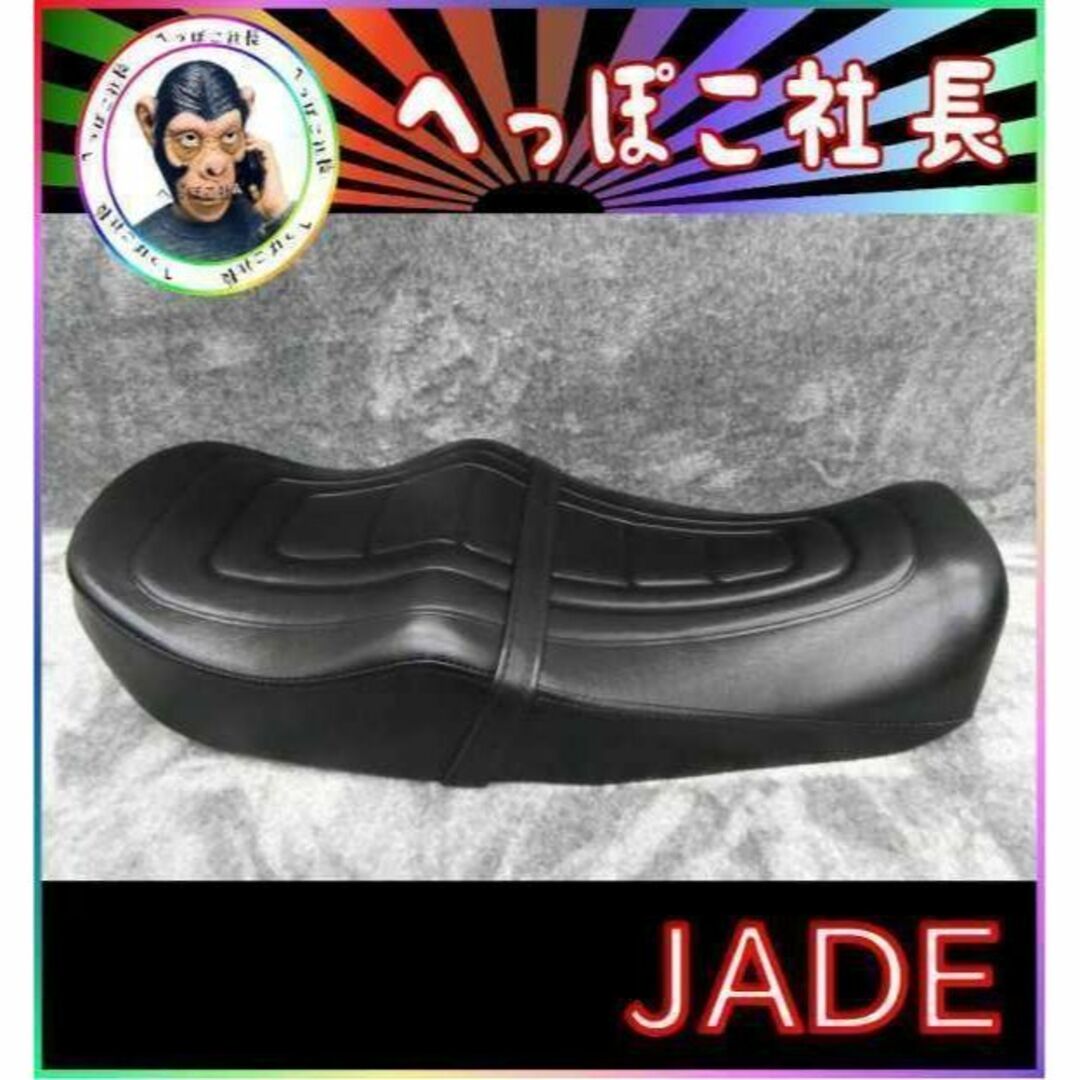 合皮適合車種ジェイド２５０　新ＣＢＸ変身シート　/タックロールシート 黒皮JADE