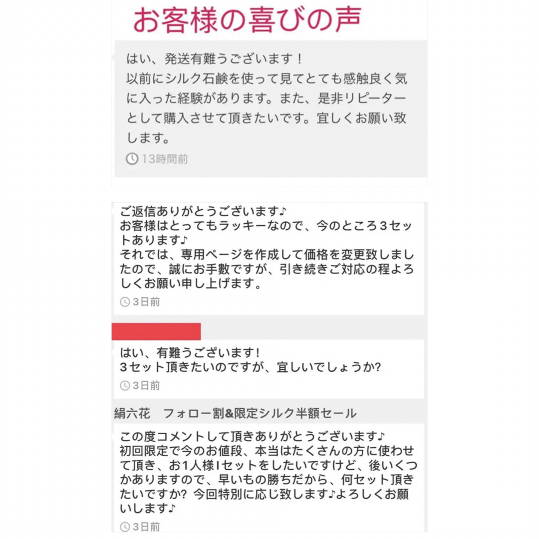 限定　シルク石鹸　せっけん美白保湿　美容スキンケア　絹石鹸ボディタオルセット