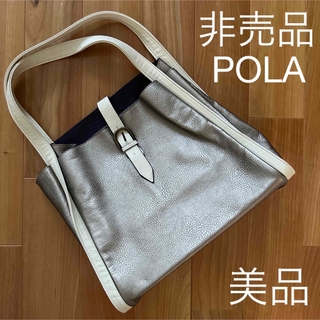 ポーラ(POLA)のレディース　非売品　美品　POLA トートバッグ　ショルダーバッグ　ゴールド　(トートバッグ)