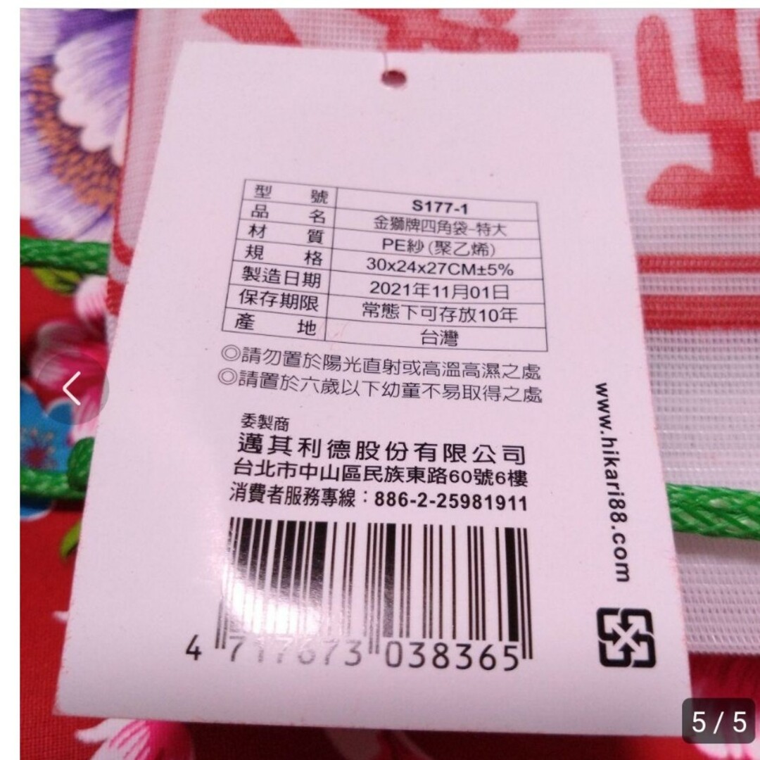 台湾　漁師バッグ　マチあり　巾着型 レディースのバッグ(トートバッグ)の商品写真