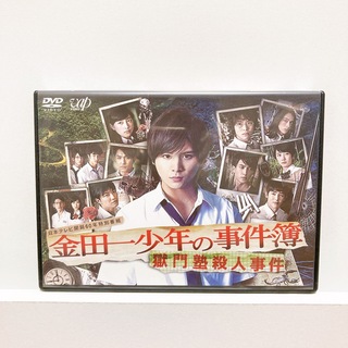 ヘイセイジャンプ(Hey! Say! JUMP)の金田一少年の事件簿-獄門塾殺人事件-DVD(TVドラマ)