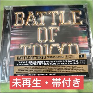 エグザイル トライブ(EXILE TRIBE)のBOT battle of tokyo(ポップス/ロック(邦楽))