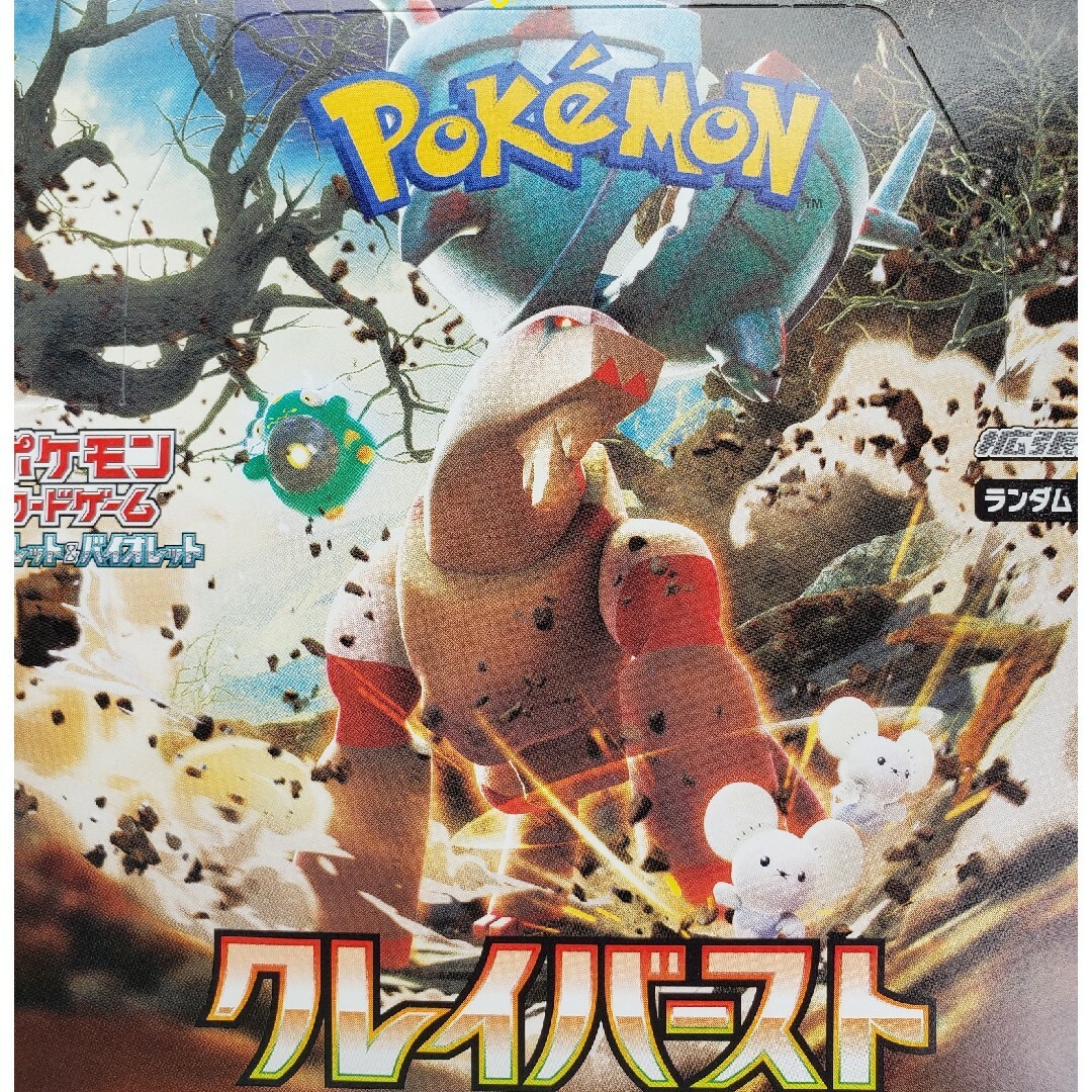 ポケモンカードゲーム　ポケカ　クレイバースト　1BOX分　バラ　30パック