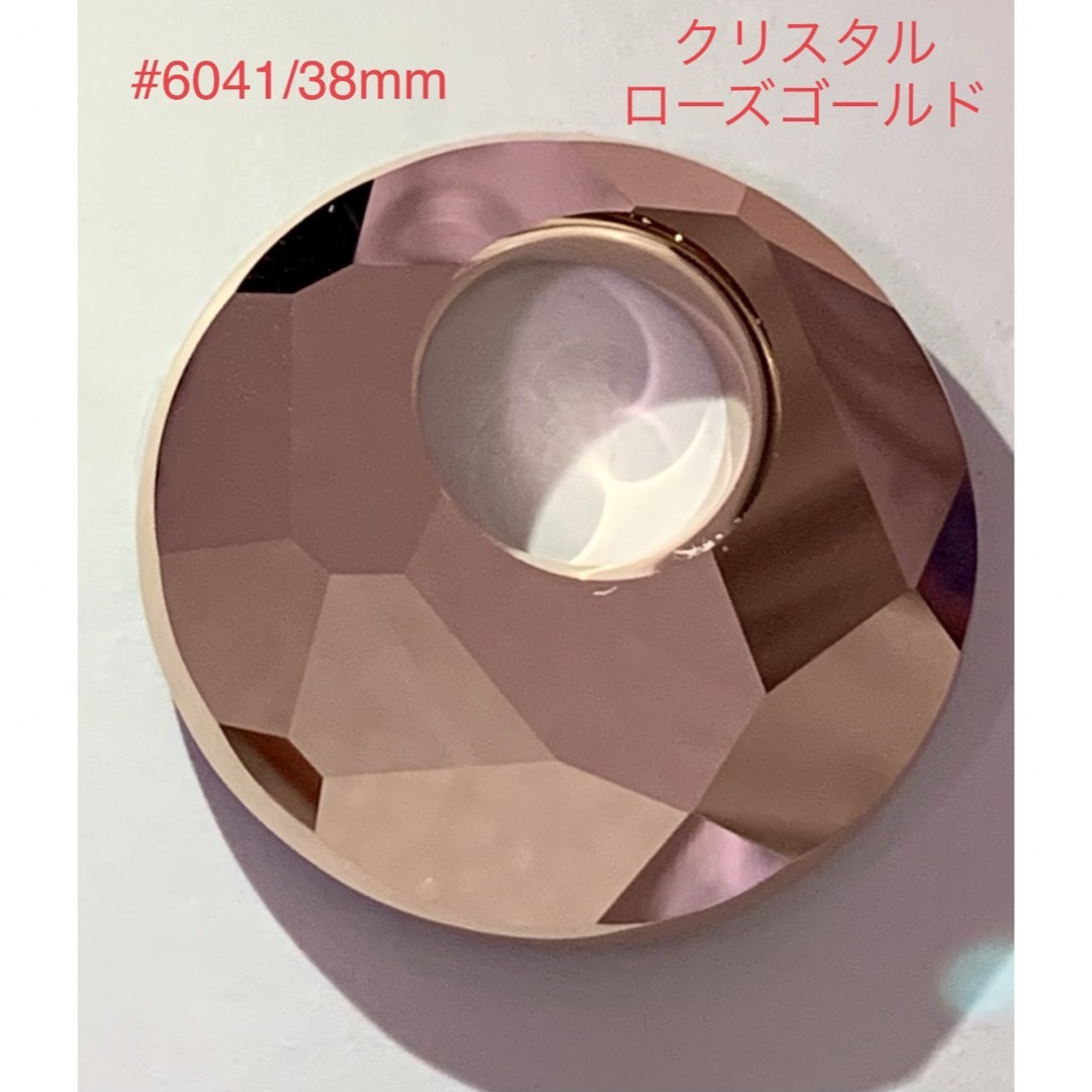 残り2個‼️スワロフスキー#6041 廃盤激レア♡クリスタルローズゴールド