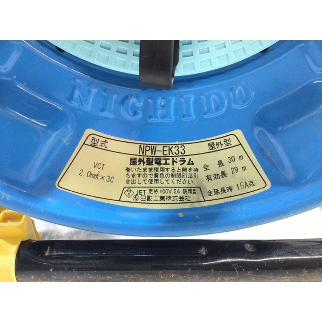 ☆中古品☆NICHIDO 日動工業 100V 電工ドラム NPW-EK33 30m 屋外用 防雨型 漏電ブレーカー付 コードリール ドラムリール 75961 ☆中古品☆NICHIDO 日動工業 100V 電工ドラム NPW-EK33 30m 屋外用 防雨型 漏電ブレーカー付 コードリール ドラムリール 75961