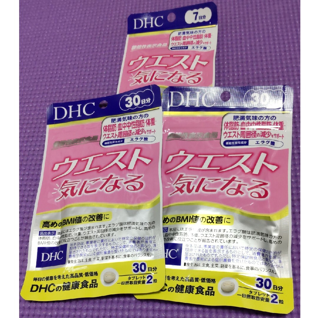 DHC - 値下げ☆67日分 DHC ウエスト気になる ダイエットサプリの通販