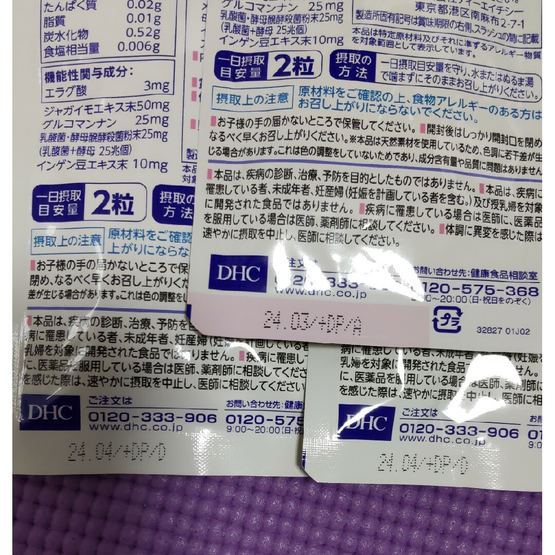 DHC - 値下げ☆67日分 DHC ウエスト気になる ダイエットサプリの通販