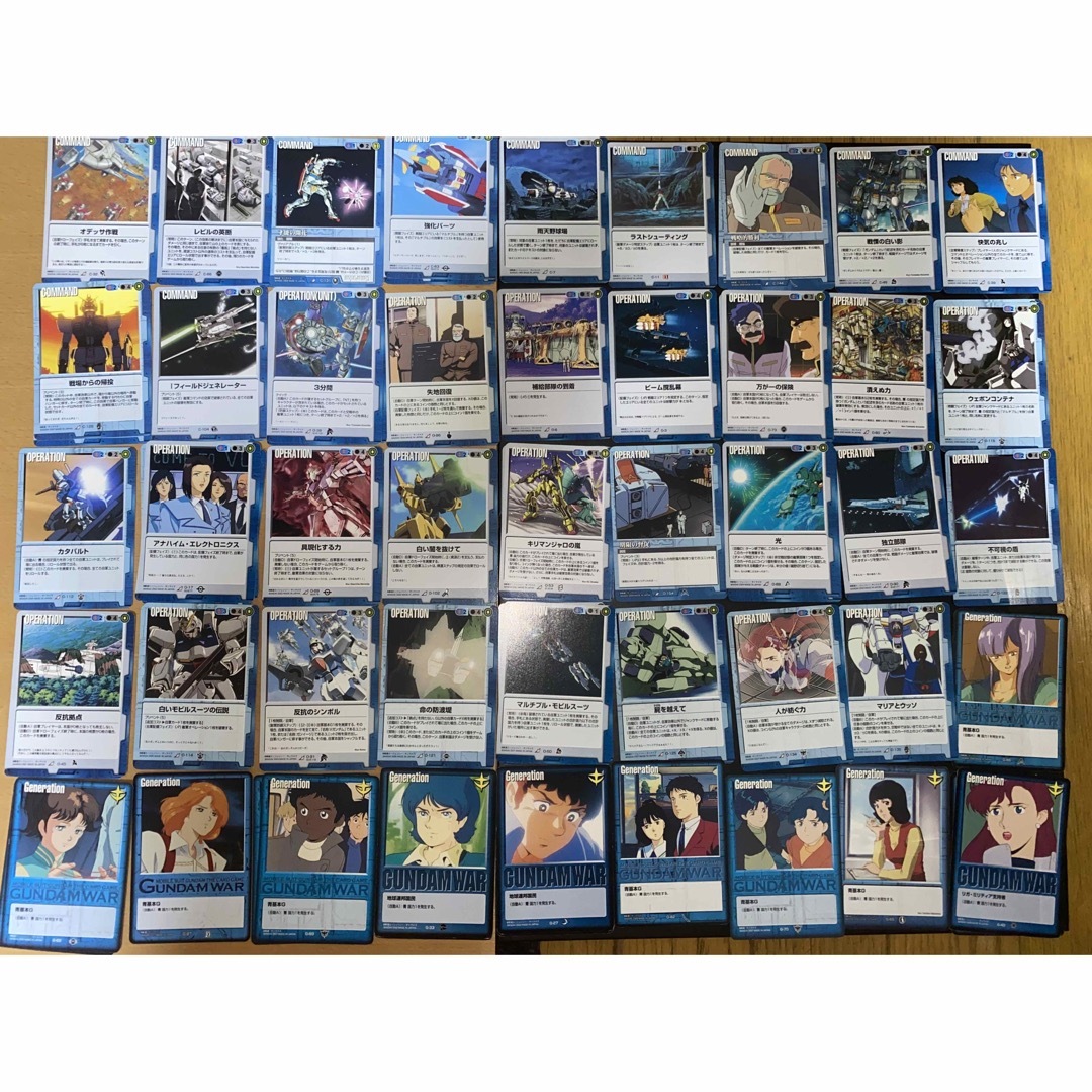ガンダムウォー 青カード