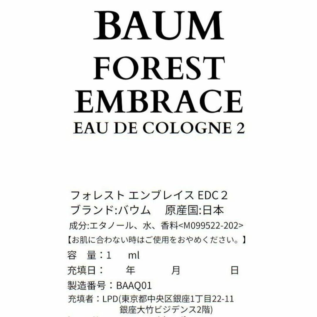 セット 2点 レイジ1.5 フォレスト1